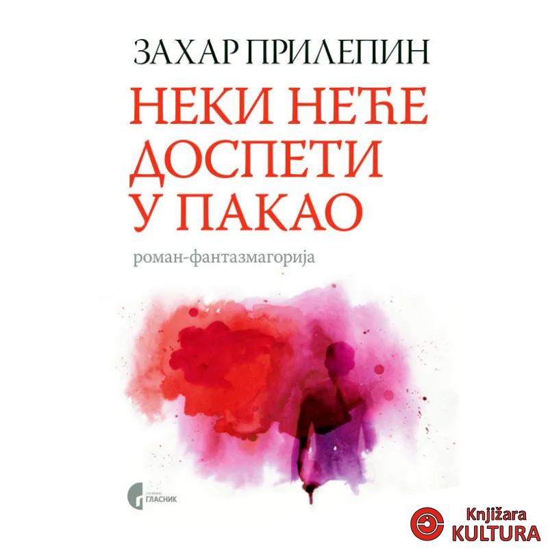 NEKI NEĆE DOSPETI U PAKAO 