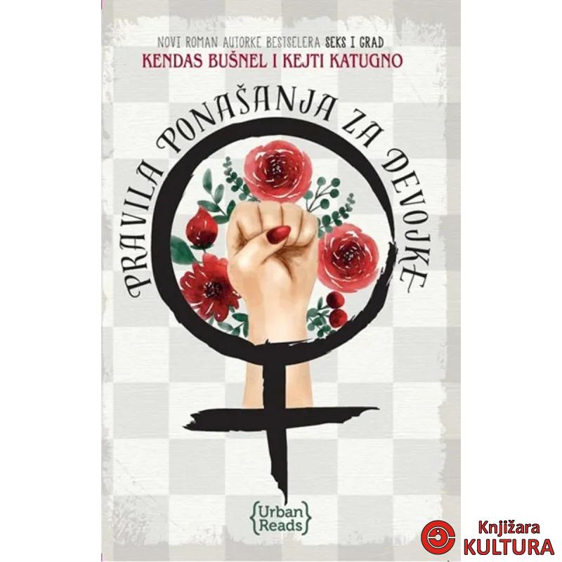 Pravila ponašanja za devojke 