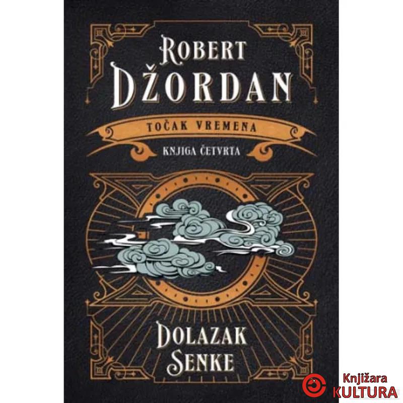 Dolazak senke 