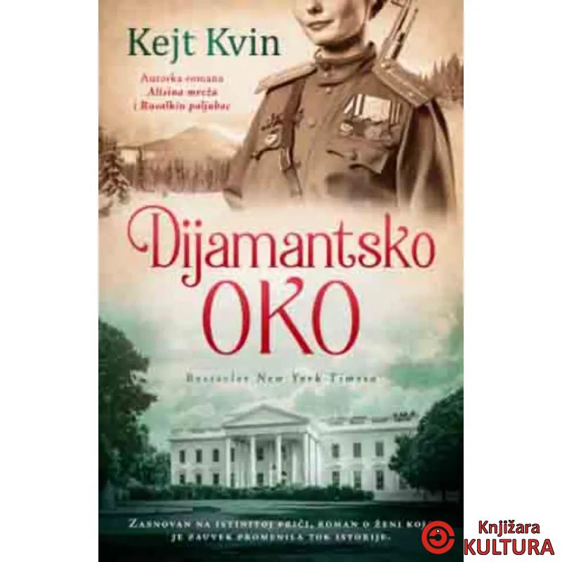 Dijamantsko oko 