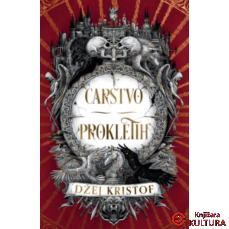 CARSTVO PROKLETIH (CARSTVO VAMPIRA 2) 