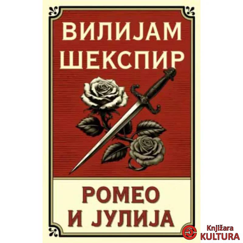 Romeo i Julija 