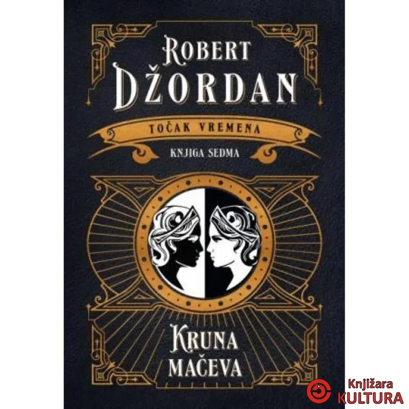 Kruna mačeva 
