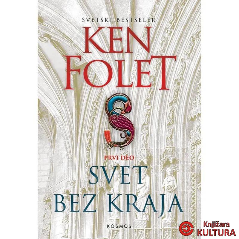 Svet bez kraja I 