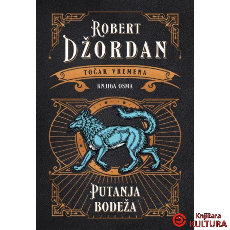 Putanja bodeža 