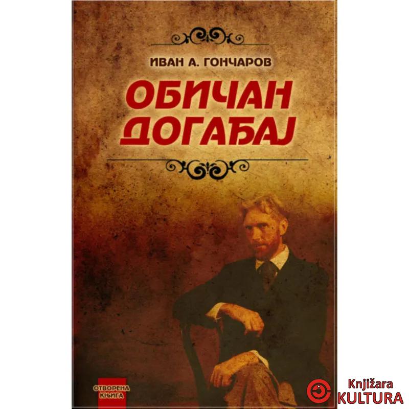 Običan događaj 