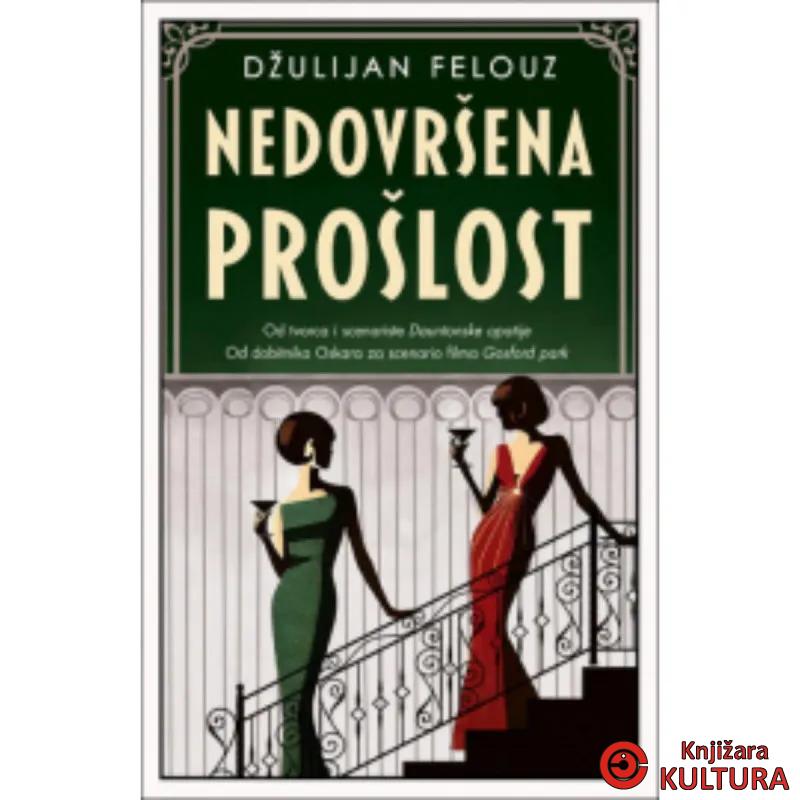 Nedovršena prošlost 