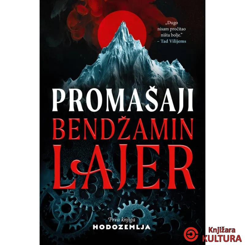 Promašaji 