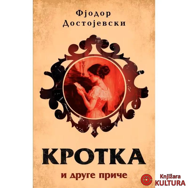 Krotka i druge priče 