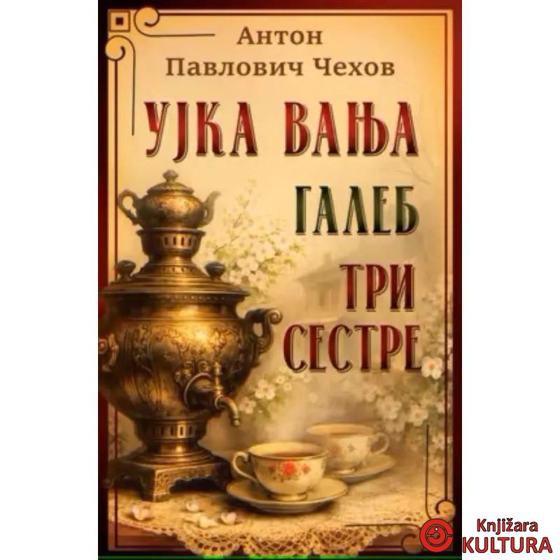 Ujka Vanja / Galeb / Tri sestre 
