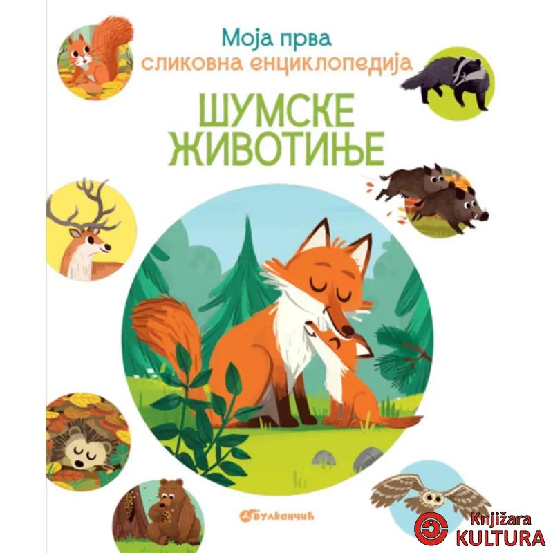Moja prva slikovna enciklopedija - Šumske životinje 