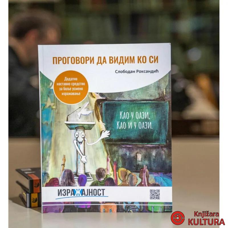 PROGOVORI DA VIDIM KO SI 