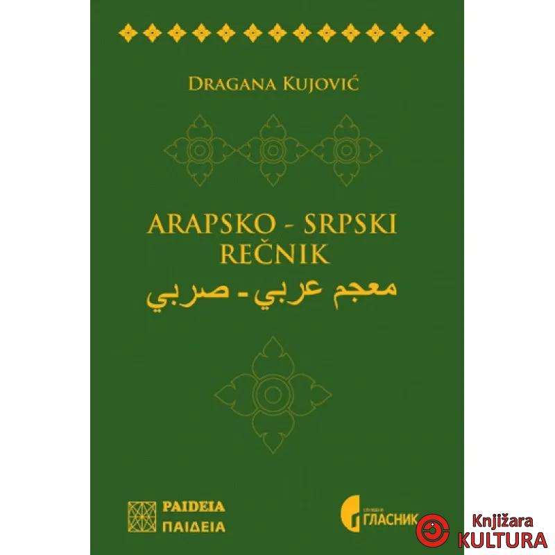 ARAPSKO SRPSKI REČNIK 