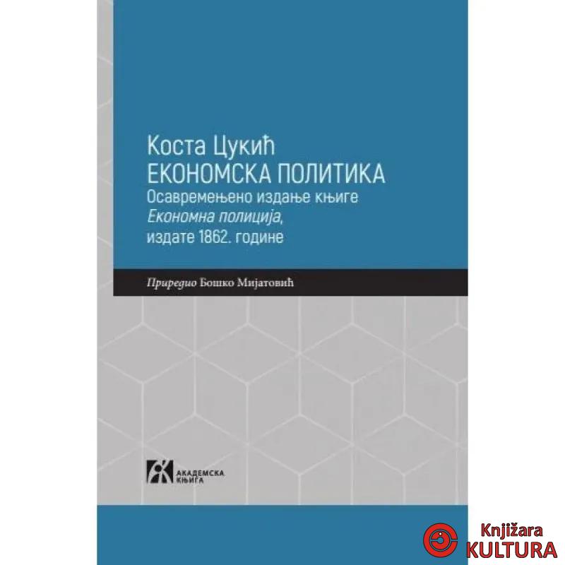 EKONOMSKA POLITIKA. Osavremenjeno izdanje knjige Ekonomna policija, izdate 1862. 