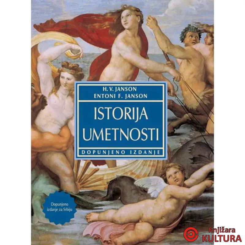 Istorija umetnosti – dopunjeno izdanje za Srbiju 