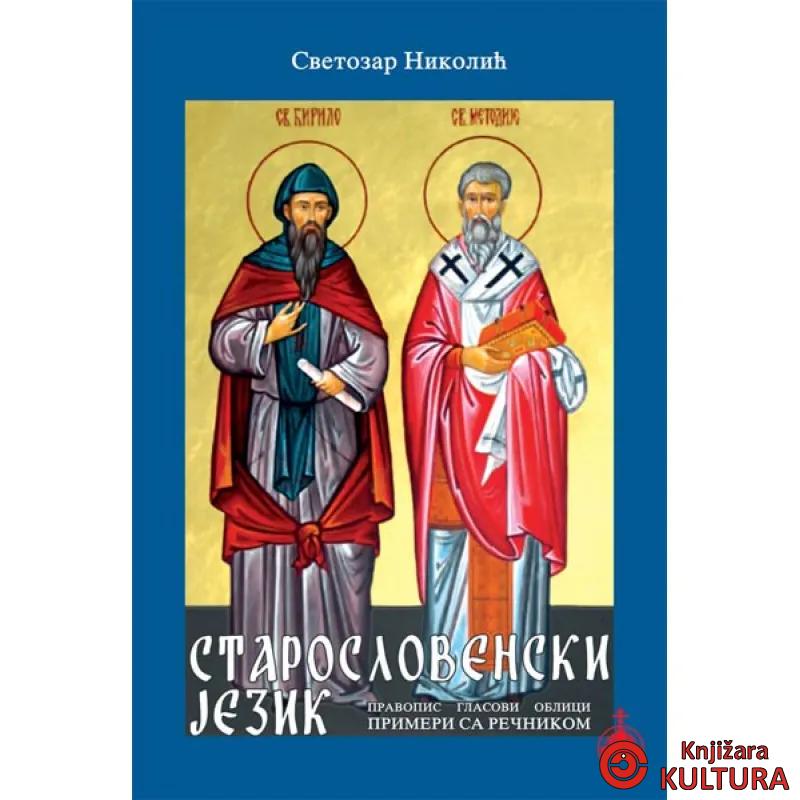 STAROSLOVENSKI JEZIK ROM. 