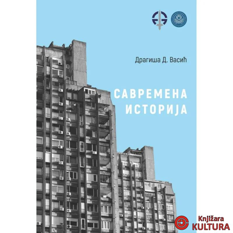 SAVREMENA ISTORIJA 