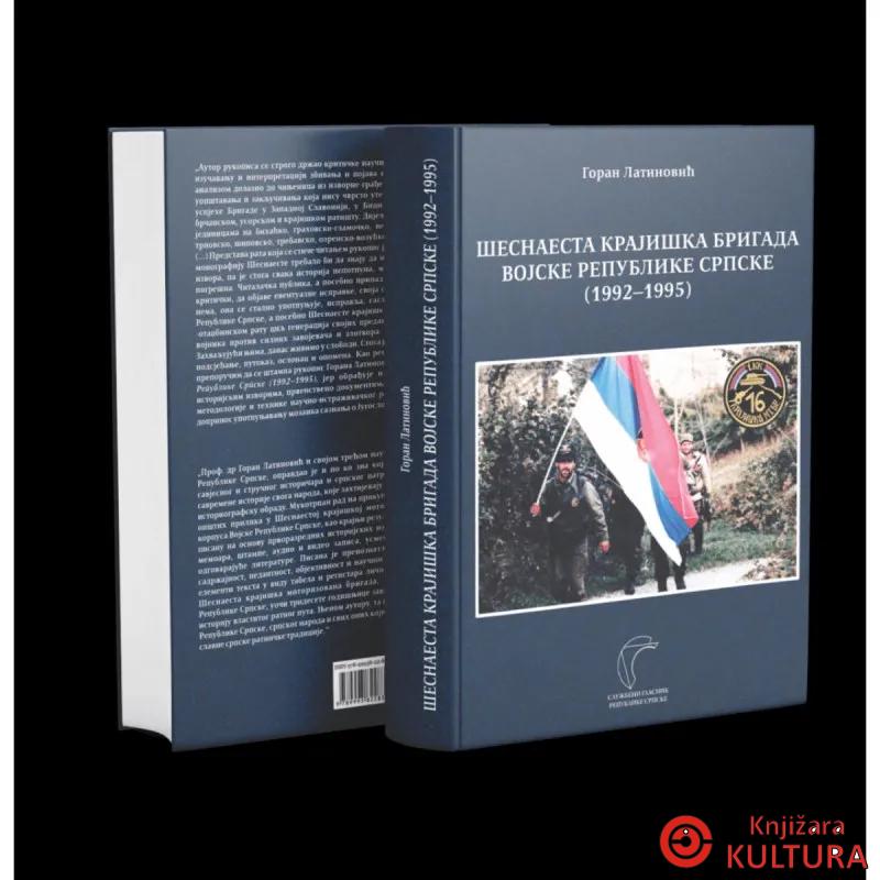 16.KRAJIŠKA BRIGADA VRS 