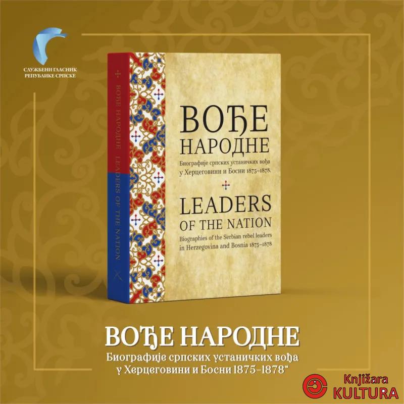VOĐE NARODNE 